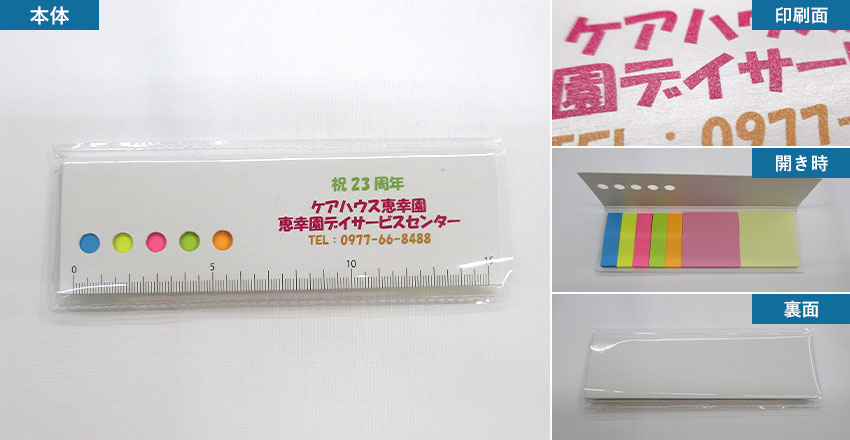 カバー付カラフルフセン15(V010271)