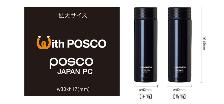 アトラス 真空2重マグボトル320ml(atSS-320)デザインイメージ