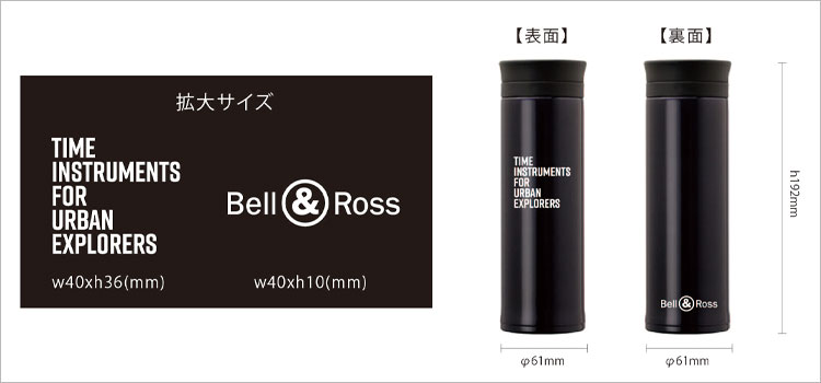 アトラス　軽量スクリューマグボトル350ml（atAS-350）デザインイメージ