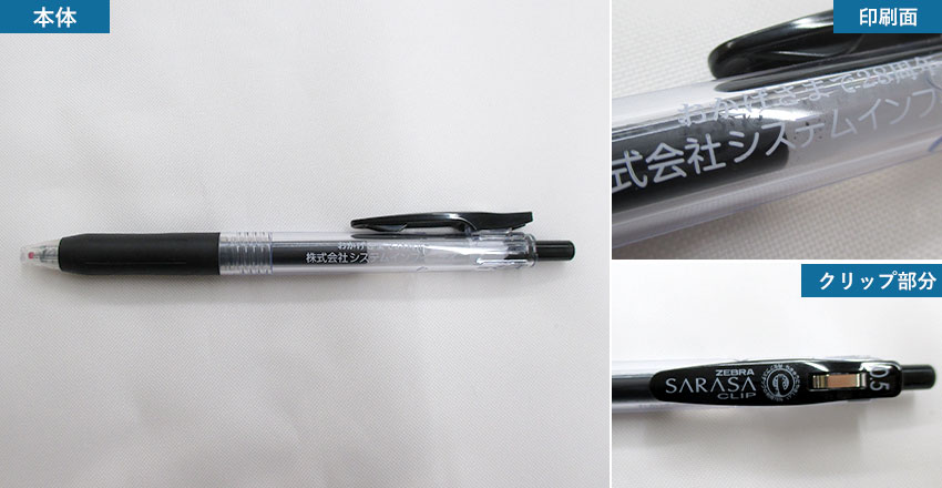 サラサクリップ0.5mm ボールペン/ゼブラ（zebraJJ15）