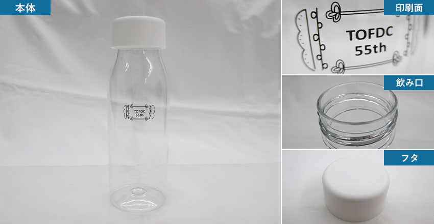 ミルク瓶クリアボトル（tTS-1443）
