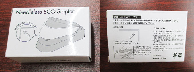 針なしエコステープラー(V010382)イメージ