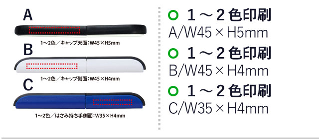 コンパクトスティックはさみ（Ｖ010381）名入れサイズ