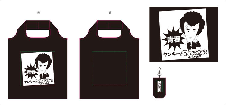 折り畳みエコバッグ（sns-eb0007）デザインイメージ