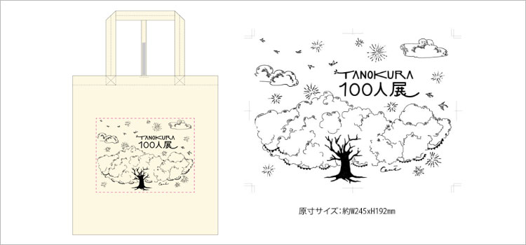 コンパクトA3エコバッグ（en105-C）デザインイメージ